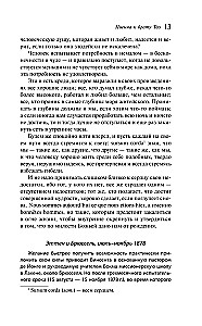 Vēstules brālim Teo